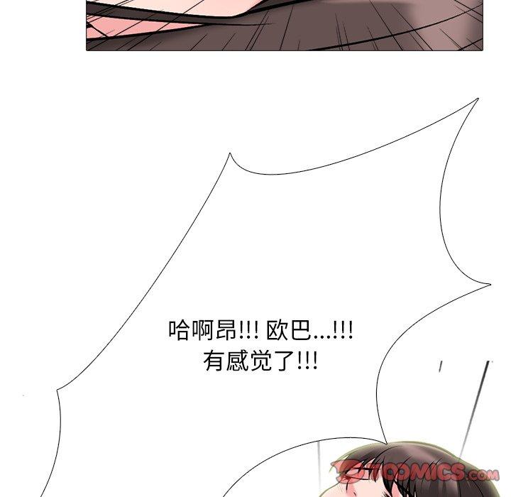 心机女教授[h漫]韩漫全集-心机女教授-第 70 话无删减无遮挡章节图片 