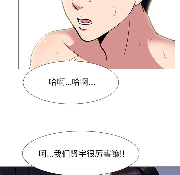 心机女教授[h漫]韩漫全集-心机女教授-第 70 话无删减无遮挡章节图片 