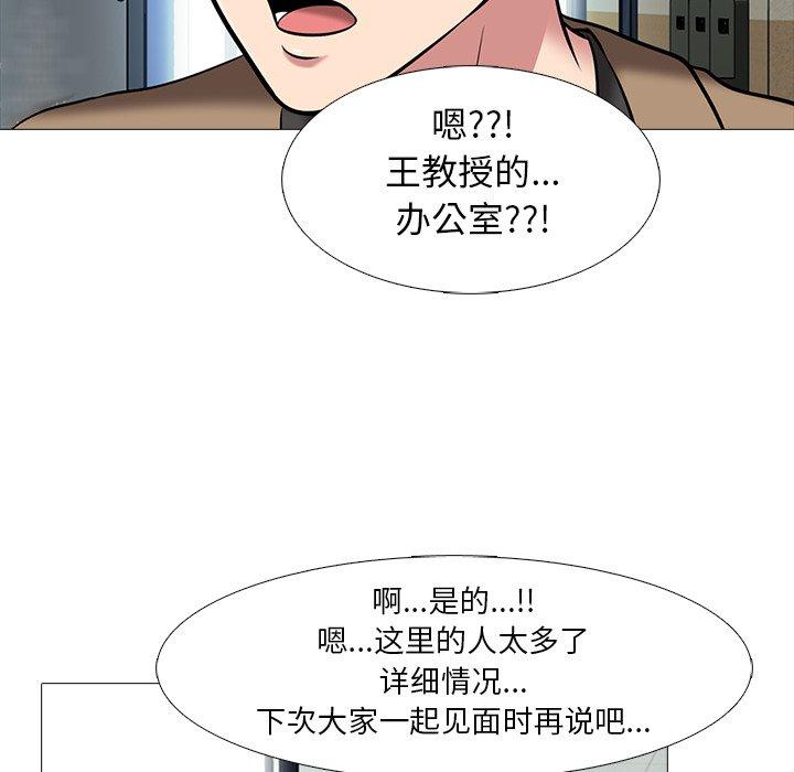 心机女教授[h漫]韩漫全集-心机女教授-第 70 话无删减无遮挡章节图片 