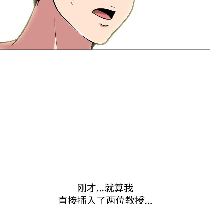 心机女教授[h漫]韩漫全集-心机女教授-第 70 话无删减无遮挡章节图片 
