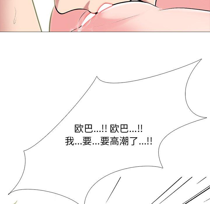 心机女教授[h漫]韩漫全集-心机女教授-第 70 话无删减无遮挡章节图片 