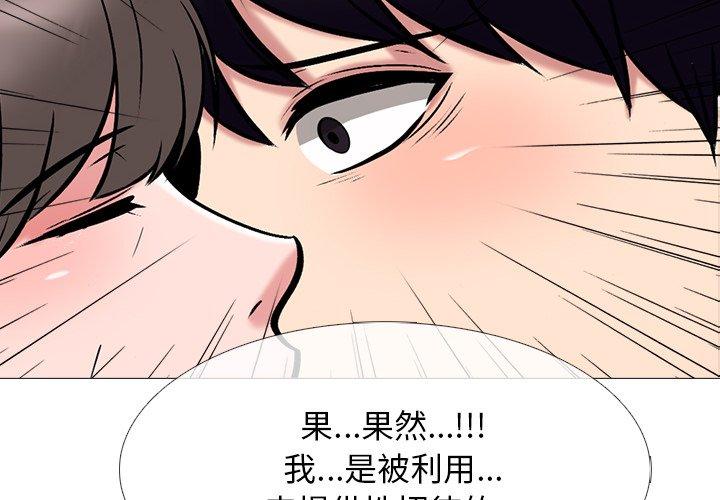 心机女教授[h漫]韩漫全集-心机女教授-第 70 话无删减无遮挡章节图片 