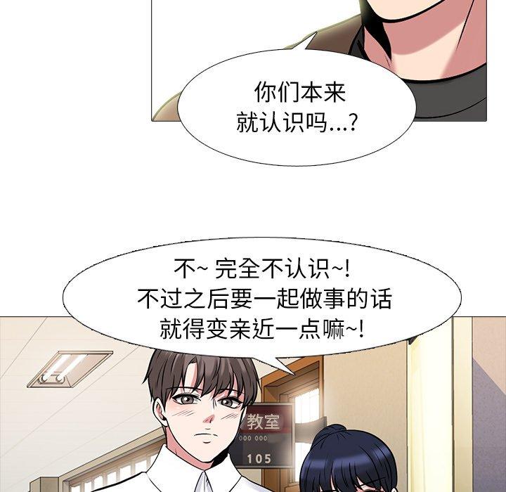 心机女教授[h漫]韩漫全集-心机女教授-第 70 话无删减无遮挡章节图片 