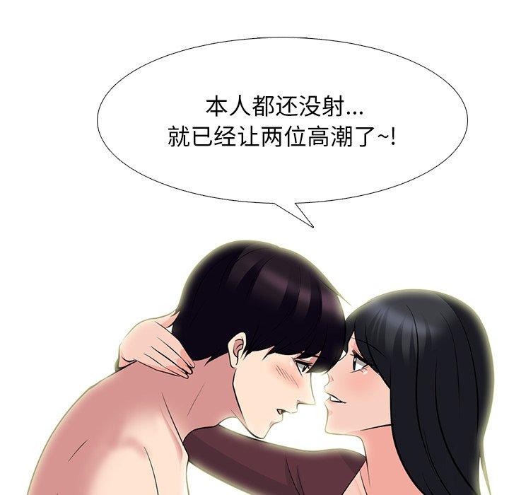 心机女教授[h漫]韩漫全集-心机女教授-第 70 话无删减无遮挡章节图片 