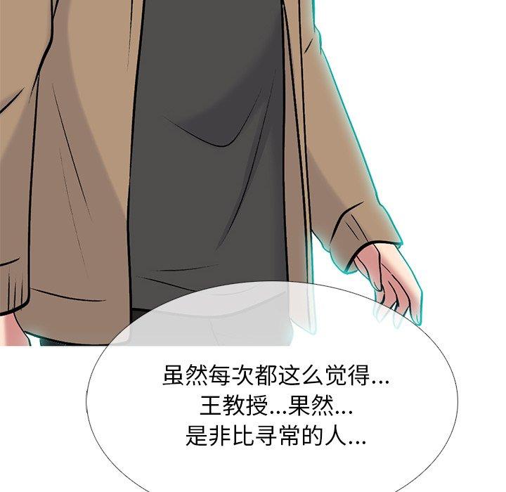 心机女教授[h漫]韩漫全集-心机女教授-第 70 话无删减无遮挡章节图片 