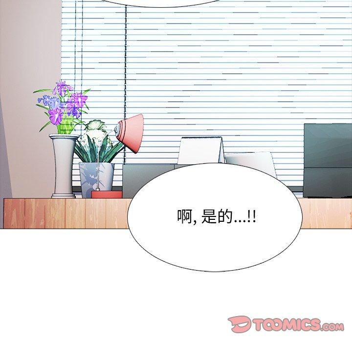 心机女教授[h漫]韩漫全集-心机女教授-第 70 话无删减无遮挡章节图片 