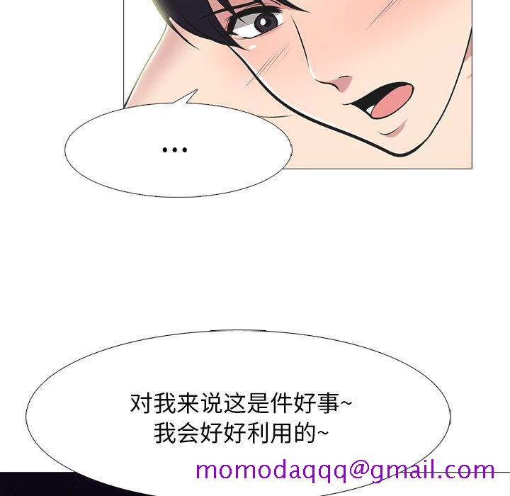 心机女教授[h漫]韩漫全集-心机女教授-第 70 话无删减无遮挡章节图片 
