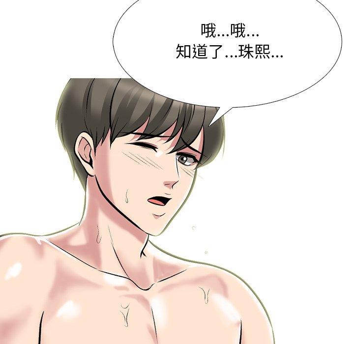 心机女教授[h漫]韩漫全集-心机女教授-第 70 话无删减无遮挡章节图片 