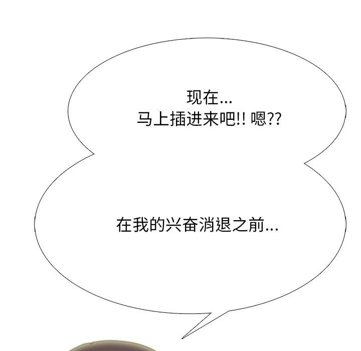 心机女教授[h漫]韩漫全集-心机女教授-第 71 话无删减无遮挡章节图片 