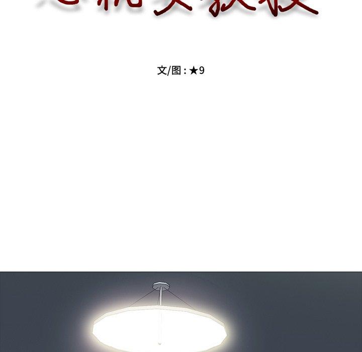 心机女教授[h漫]韩漫全集-心机女教授-第 71 话无删减无遮挡章节图片 