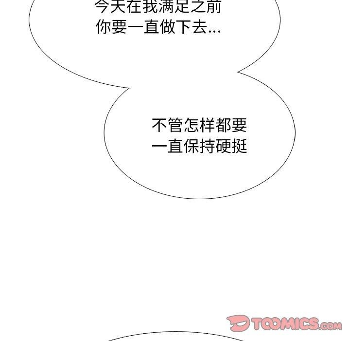 心机女教授[h漫]韩漫全集-心机女教授-第 71 话无删减无遮挡章节图片 