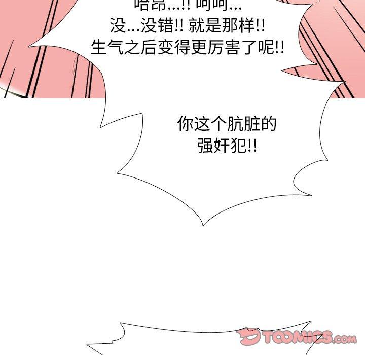 心机女教授[h漫]韩漫全集-心机女教授-第 71 话无删减无遮挡章节图片 