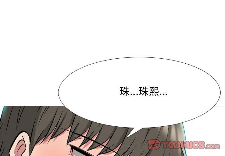 心机女教授[h漫]韩漫全集-心机女教授-第 71 话无删减无遮挡章节图片 