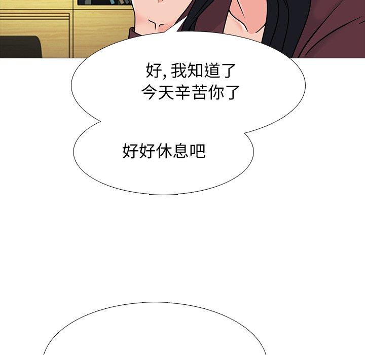 心机女教授[h漫]韩漫全集-心机女教授-第 71 话无删减无遮挡章节图片 