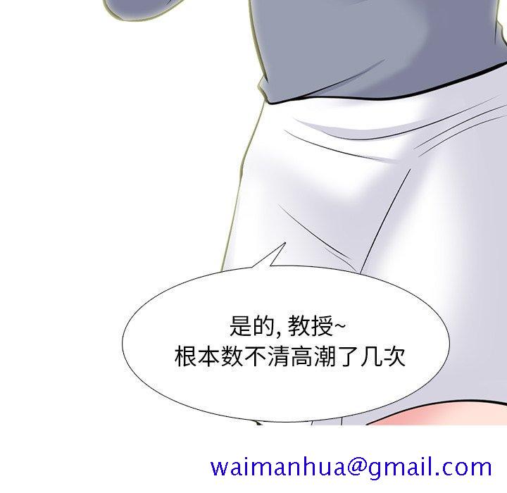 心机女教授[h漫]韩漫全集-心机女教授-第 71 话无删减无遮挡章节图片 