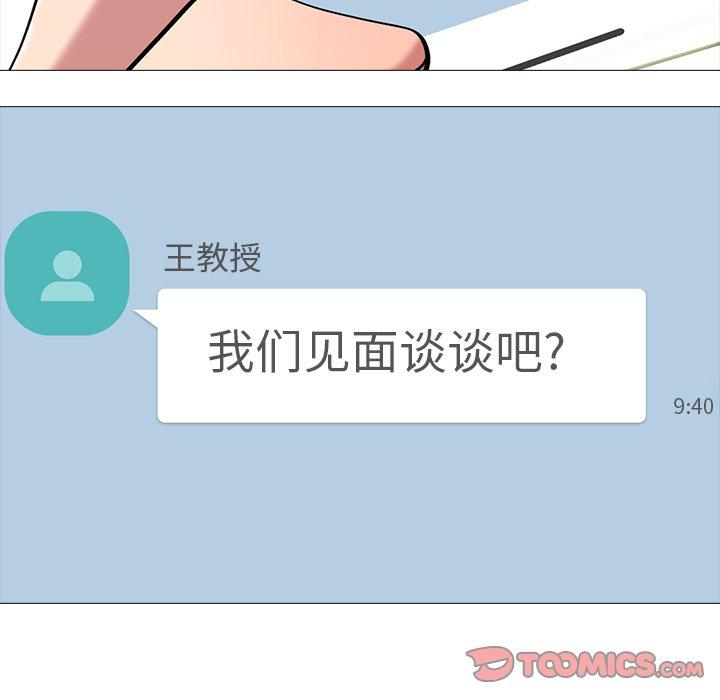 心机女教授[h漫]韩漫全集-心机女教授-第 71 话无删减无遮挡章节图片 