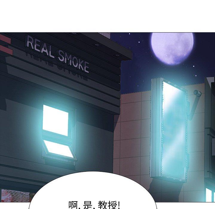 心机女教授[h漫]韩漫全集-心机女教授-第 71 话无删减无遮挡章节图片 