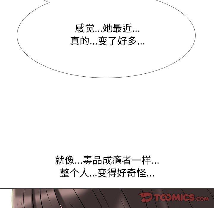 心机女教授[h漫]韩漫全集-心机女教授-第 71 话无删减无遮挡章节图片 