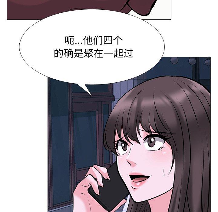 心机女教授[h漫]韩漫全集-心机女教授-第 71 话无删减无遮挡章节图片 