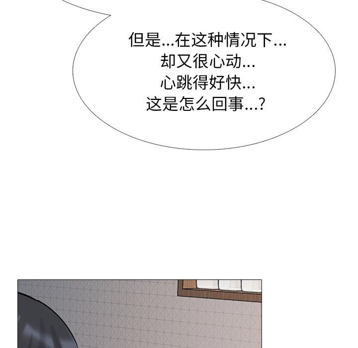 心机女教授[h漫]韩漫全集-心机女教授-第 72 话无删减无遮挡章节图片 
