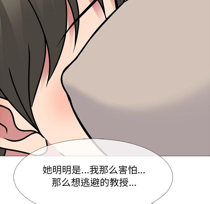 心机女教授[h漫]韩漫全集-心机女教授-第 72 话无删减无遮挡章节图片 
