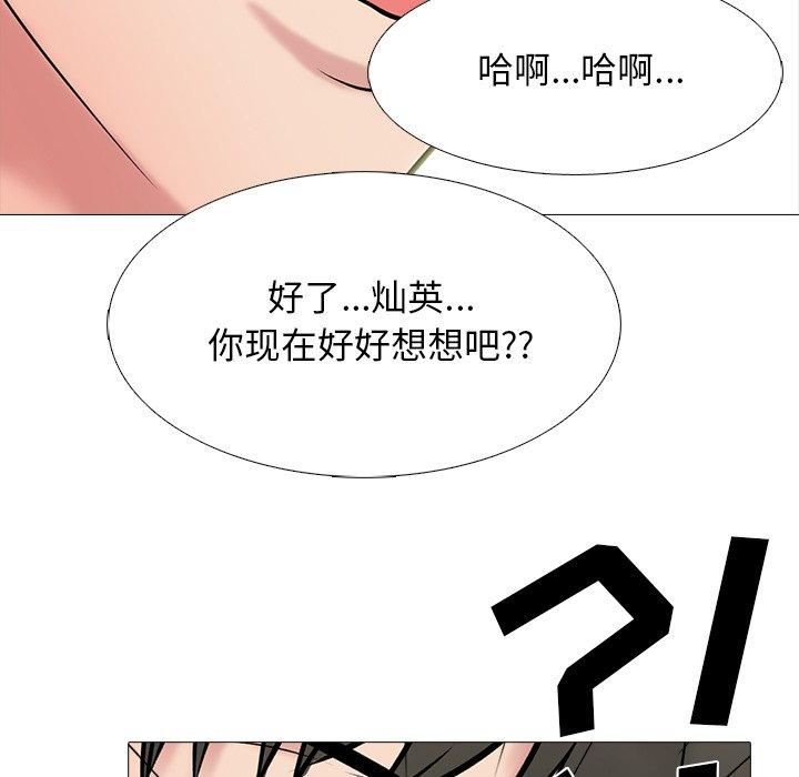 心机女教授[h漫]韩漫全集-心机女教授-第 72 话无删减无遮挡章节图片 