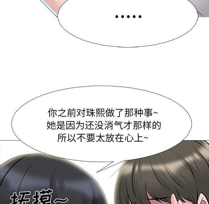 心机女教授[h漫]韩漫全集-心机女教授-第 72 话无删减无遮挡章节图片 