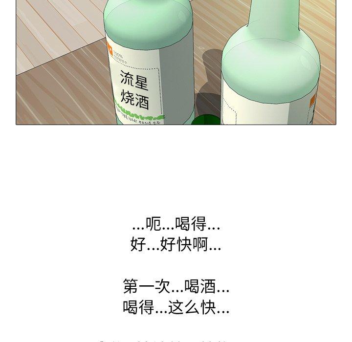 心机女教授[h漫]韩漫全集-心机女教授-第 72 话无删减无遮挡章节图片 