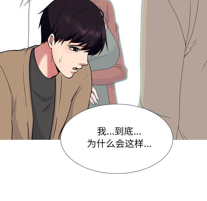 心机女教授[h漫]韩漫全集-心机女教授-第 72 话无删减无遮挡章节图片 