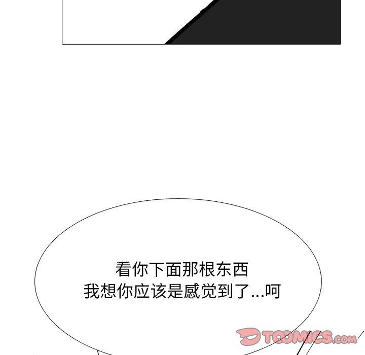 心机女教授[h漫]韩漫全集-心机女教授-第 72 话无删减无遮挡章节图片 