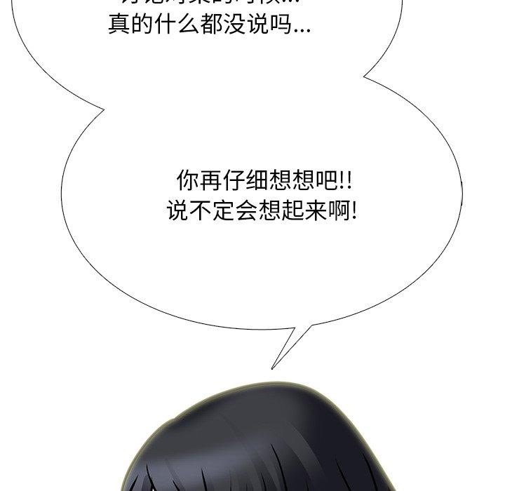 心机女教授[h漫]韩漫全集-心机女教授-第 72 话无删减无遮挡章节图片 