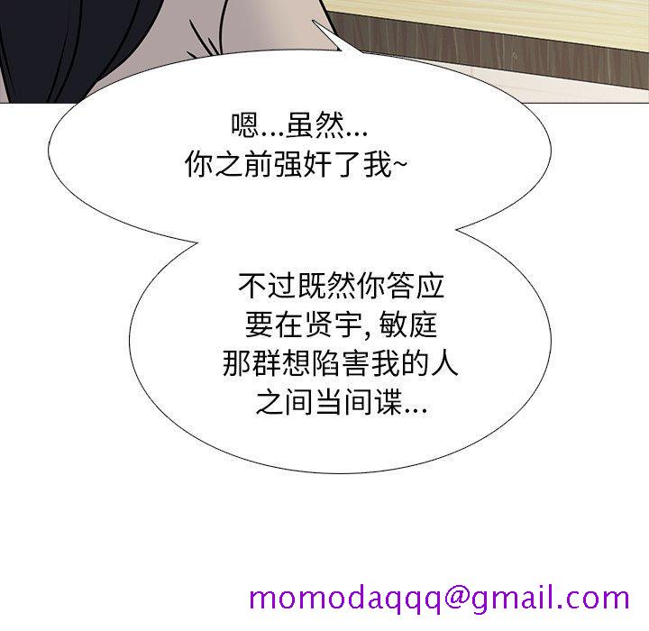 心机女教授[h漫]韩漫全集-心机女教授-第 72 话无删减无遮挡章节图片 