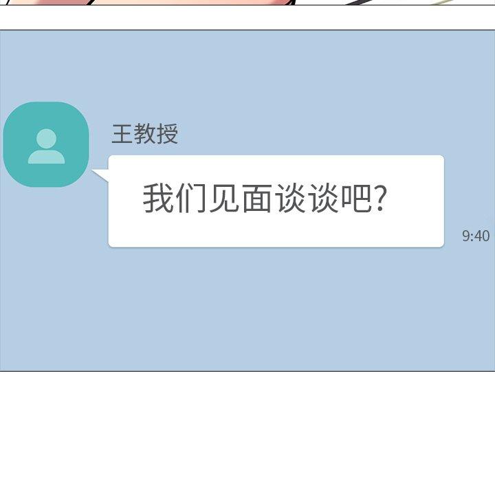 心机女教授[h漫]韩漫全集-心机女教授-第 72 话无删减无遮挡章节图片 