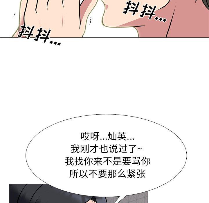 心机女教授[h漫]韩漫全集-心机女教授-第 72 话无删减无遮挡章节图片 