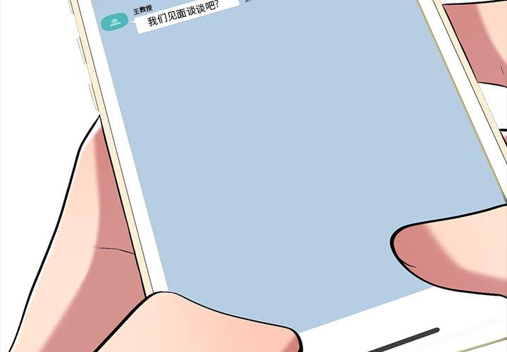 心机女教授[h漫]韩漫全集-心机女教授-第 72 话无删减无遮挡章节图片 