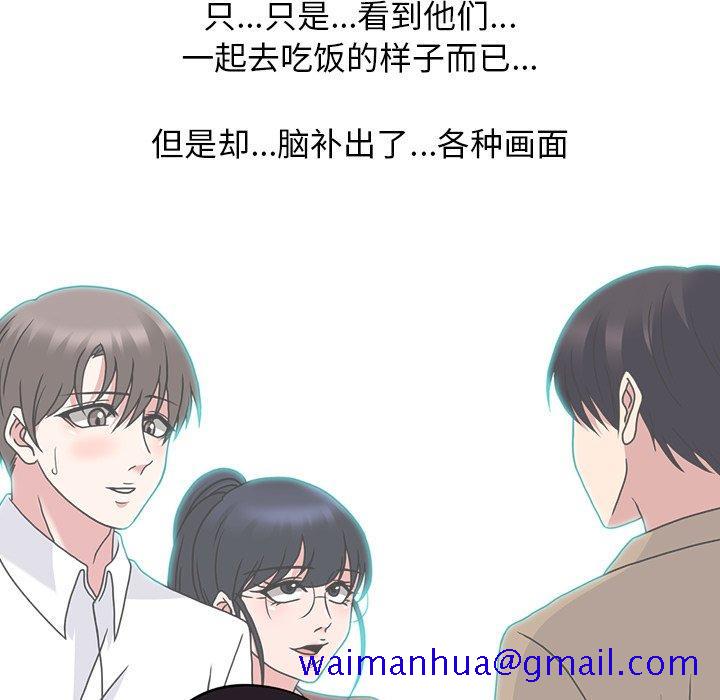 心机女教授[h漫]韩漫全集-心机女教授-第 72 话无删减无遮挡章节图片 