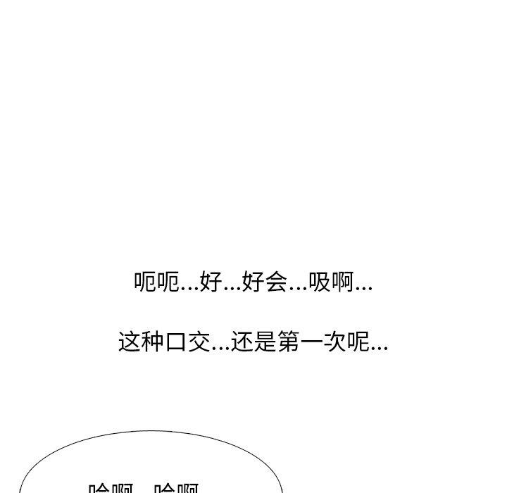 心机女教授[h漫]韩漫全集-心机女教授-第 72 话无删减无遮挡章节图片 