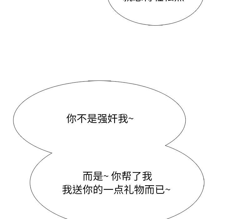 心机女教授[h漫]韩漫全集-心机女教授-第 72 话无删减无遮挡章节图片 