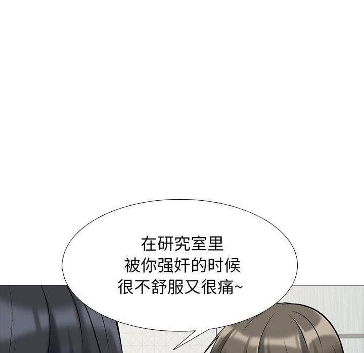 心机女教授[h漫]韩漫全集-心机女教授-第 73 话无删减无遮挡章节图片 