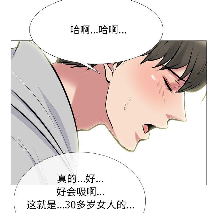 心机女教授[h漫]韩漫全集-心机女教授-第 73 话无删减无遮挡章节图片 