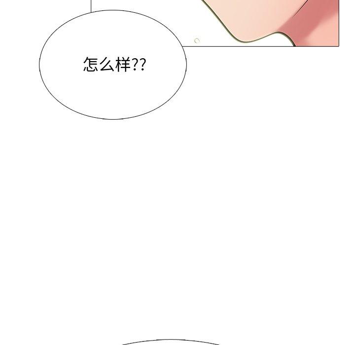心机女教授[h漫]韩漫全集-心机女教授-第 73 话无删减无遮挡章节图片 