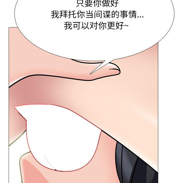 心机女教授[h漫]韩漫全集-心机女教授-第 73 话无删减无遮挡章节图片 