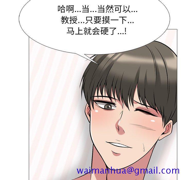 心机女教授[h漫]韩漫全集-心机女教授-第 73 话无删减无遮挡章节图片 