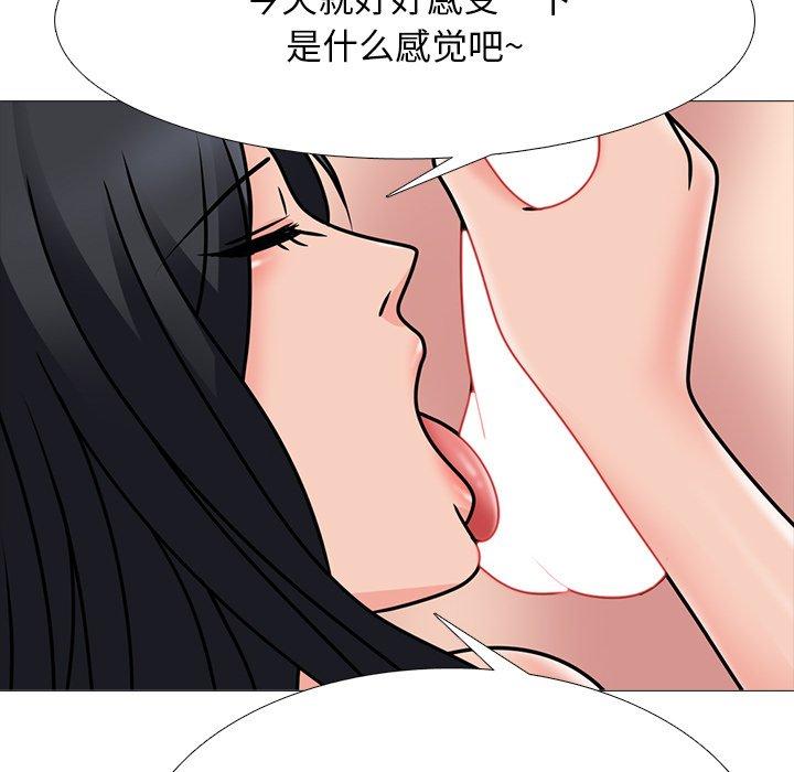 心机女教授[h漫]韩漫全集-心机女教授-第 73 话无删减无遮挡章节图片 