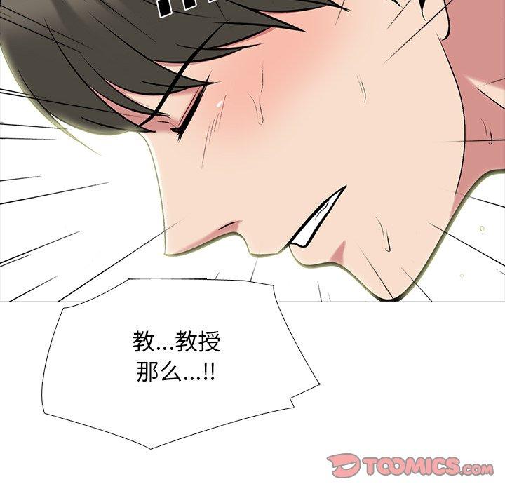 心机女教授[h漫]韩漫全集-心机女教授-第 73 话无删减无遮挡章节图片 