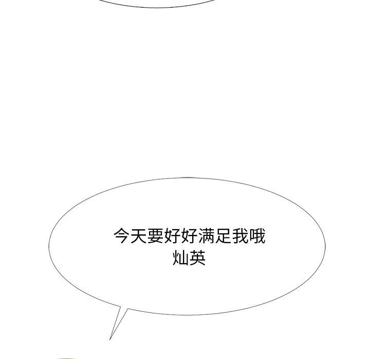 心机女教授[h漫]韩漫全集-心机女教授-第 73 话无删减无遮挡章节图片 