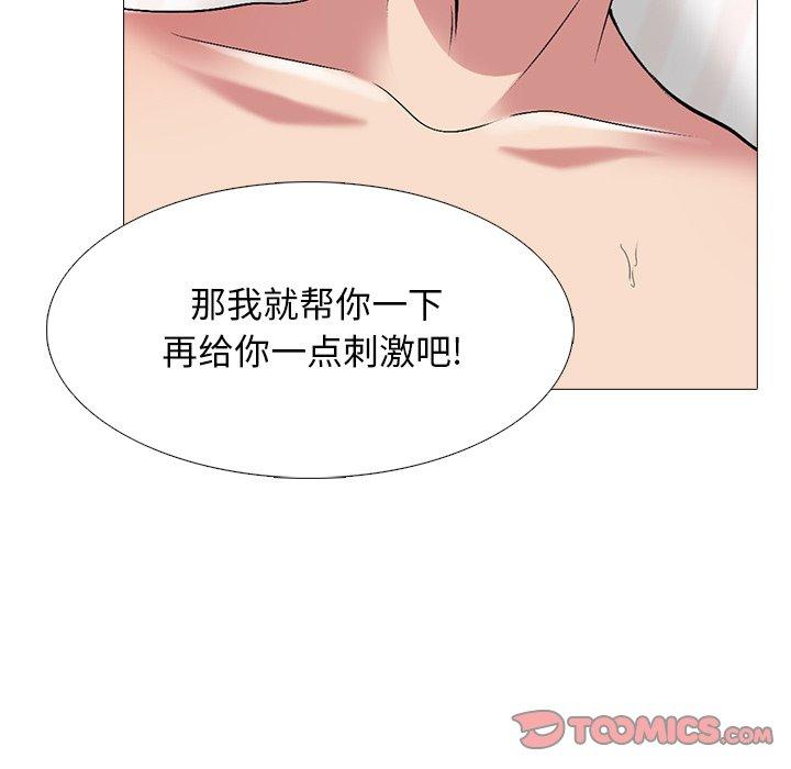 心机女教授[h漫]韩漫全集-心机女教授-第 73 话无删减无遮挡章节图片 