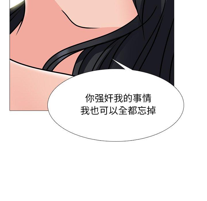 心机女教授[h漫]韩漫全集-心机女教授-第 73 话无删减无遮挡章节图片 