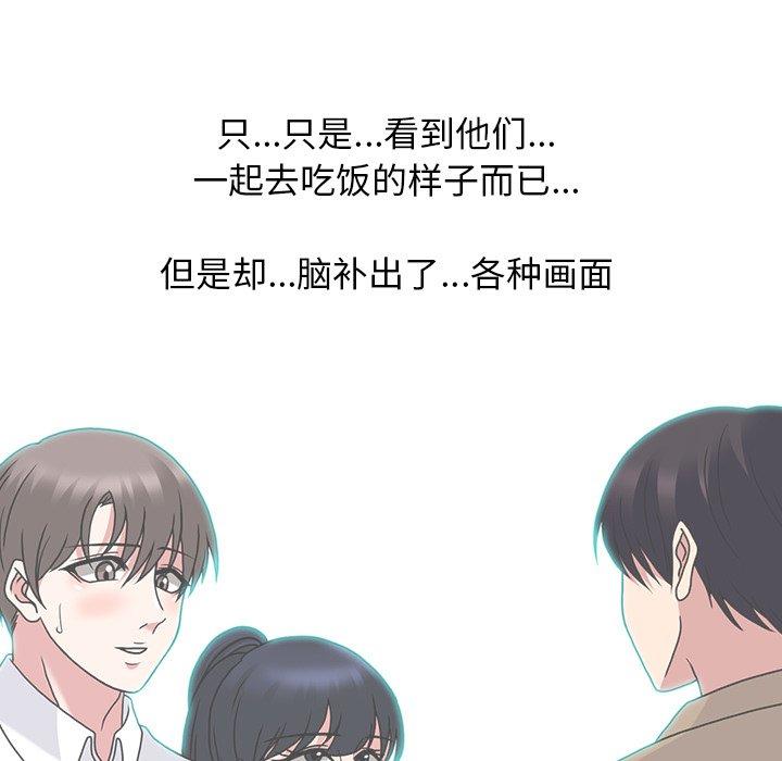 心机女教授[h漫]韩漫全集-心机女教授-第 73 话无删减无遮挡章节图片 