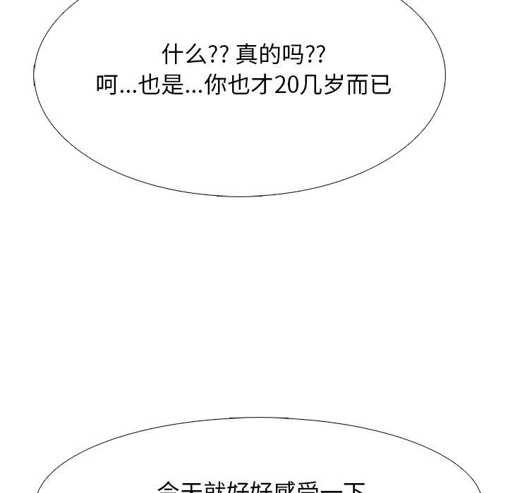 心机女教授[h漫]韩漫全集-心机女教授-第 73 话无删减无遮挡章节图片 